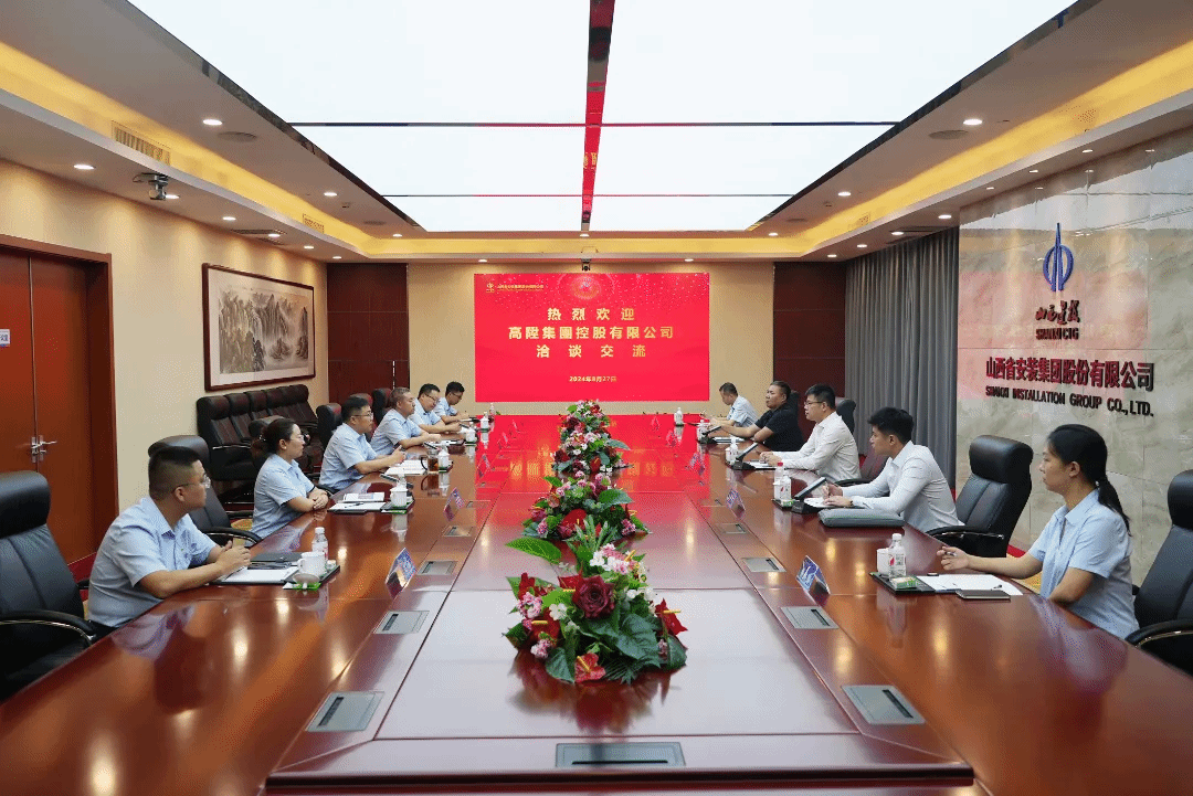 香港高陞集團董事局主席高黎雄一行到山西建投安裝集團洽談交流