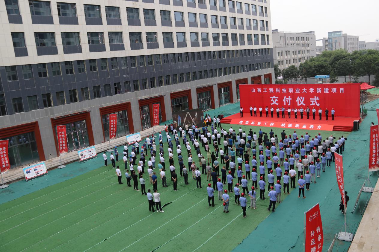 120天！山西工程科技職業(yè)大學新建項目交付使用