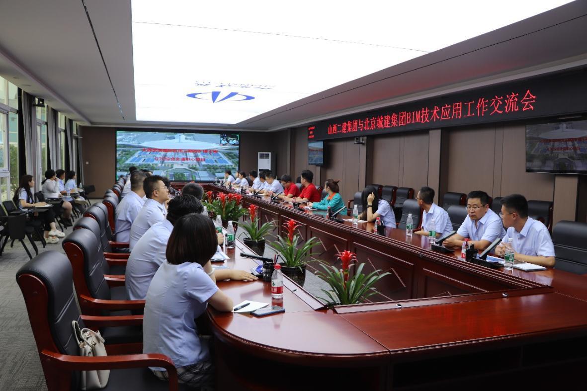 山西建投二建集團(tuán)召開2023年BIM工作會(huì)議暨現(xiàn)場(chǎng)觀摩會(huì)