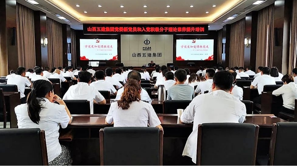 賡續(xù)精神血脈 傳承紅色基因 ——山西建投五建集團(tuán)黨委扎實(shí)做好發(fā)展黨員工作