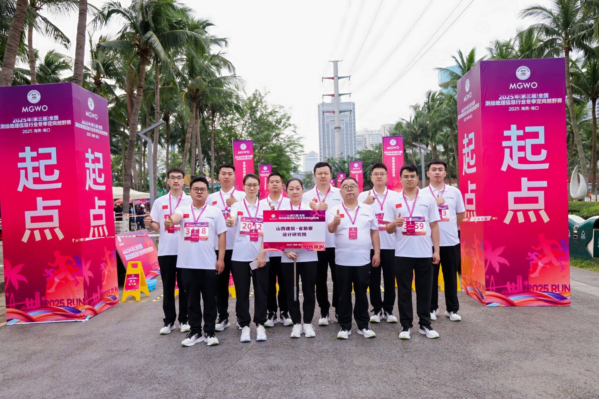 山西建投勘察院公司在2025年（第三屆）全國測繪地理信息行業(yè)冬季定向越野賽中取得優(yōu)異成績