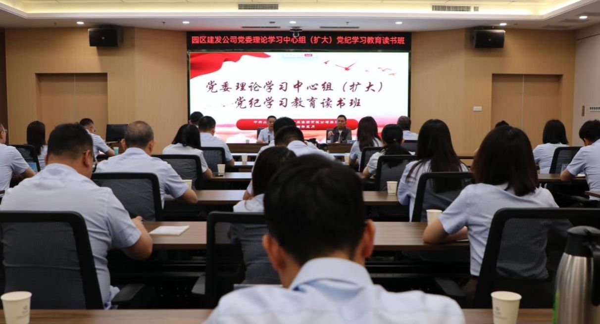 山西建投園區(qū)建發(fā)集團(tuán)舉行黨委理論學(xué)習(xí)中心組  （擴大）黨紀(jì)學(xué)習(xí)教育讀書班