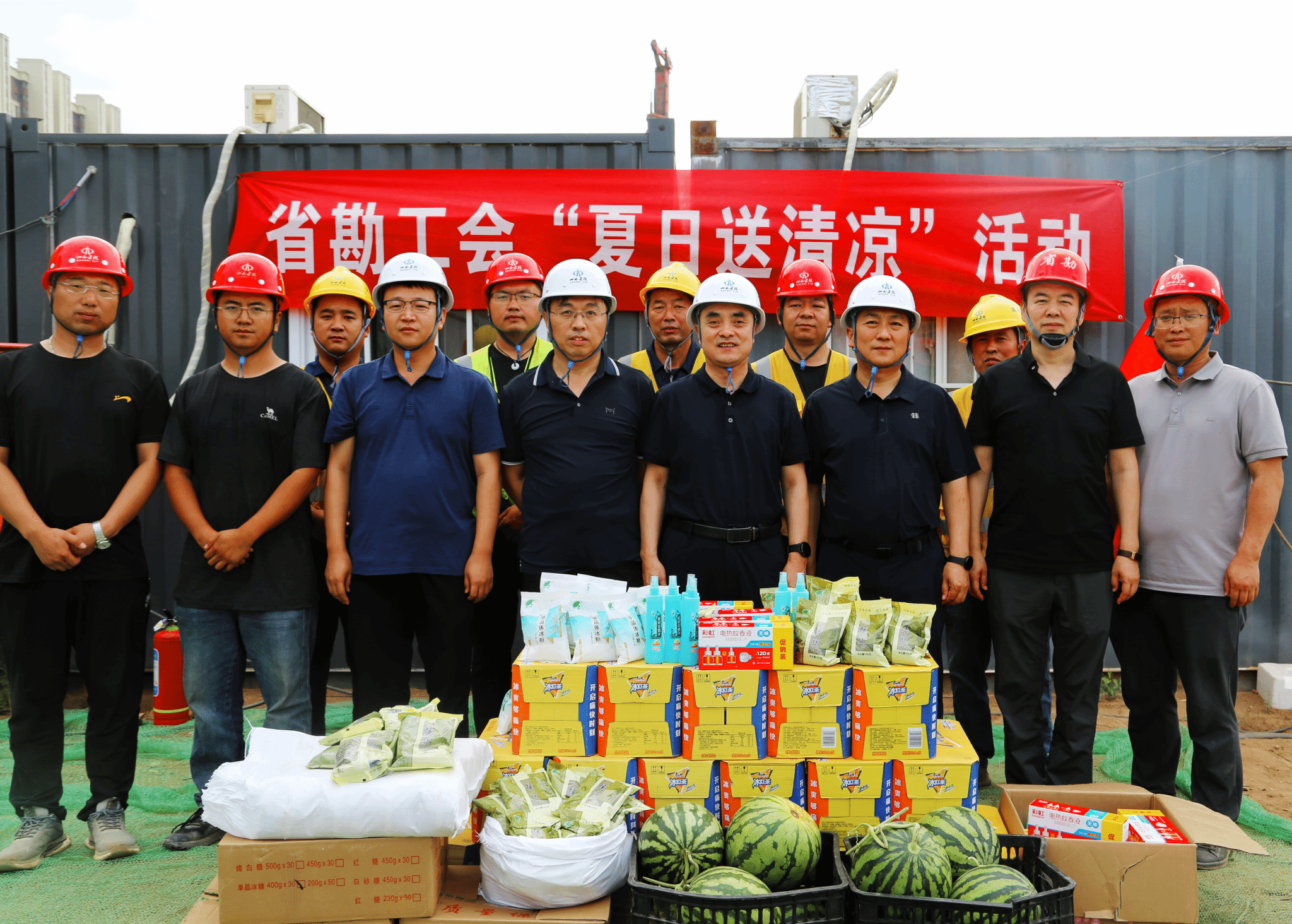山西建投勘察院公司開展“夏日送清涼”慰問活動