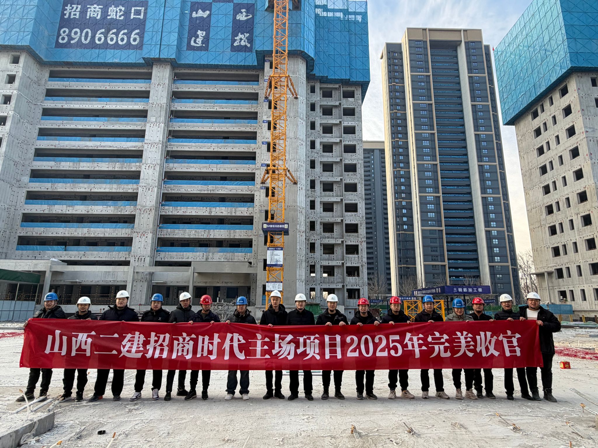  山西建投二建集團(tuán)承建的招商時(shí)代主場(chǎng)項(xiàng)目喜獲表?yè)P(yáng)信