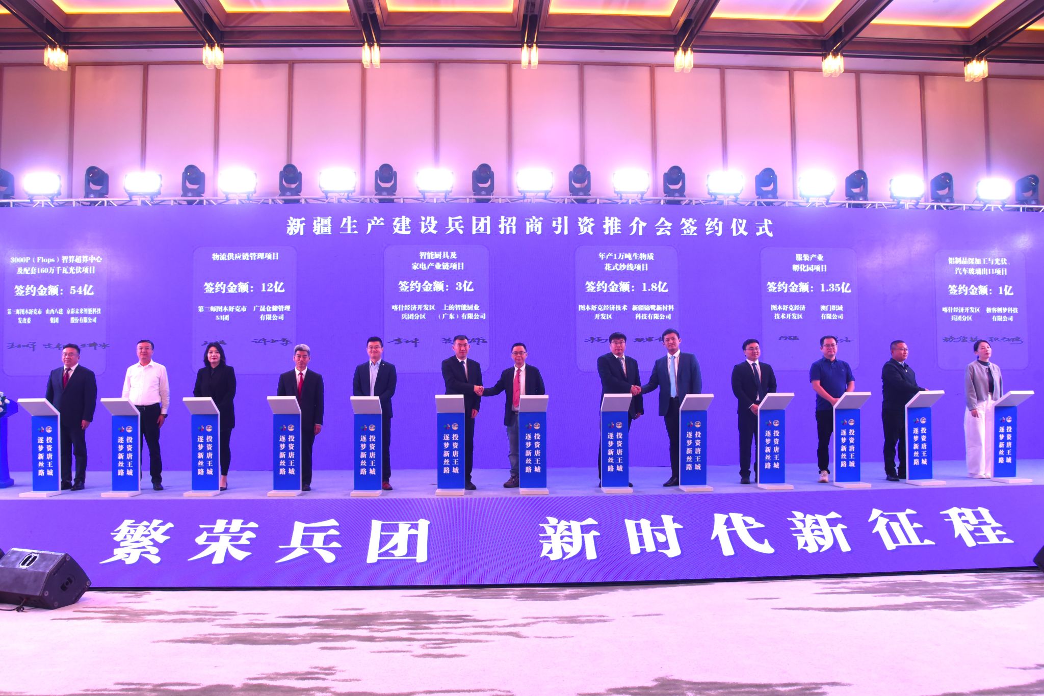 山西建投八建集團(tuán)順利簽約新疆圖木舒克3000P（Flops）智算超算中心及配套160萬千瓦光伏項(xiàng)目