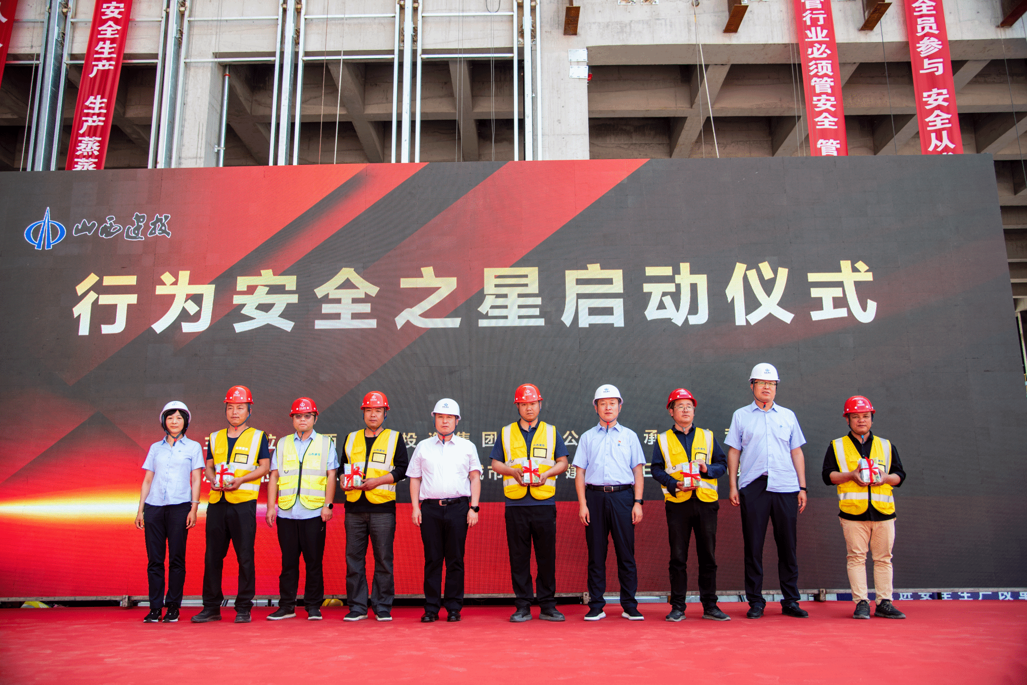 山西建投總承包公司舉行“行為安全之星”活動啟動儀式