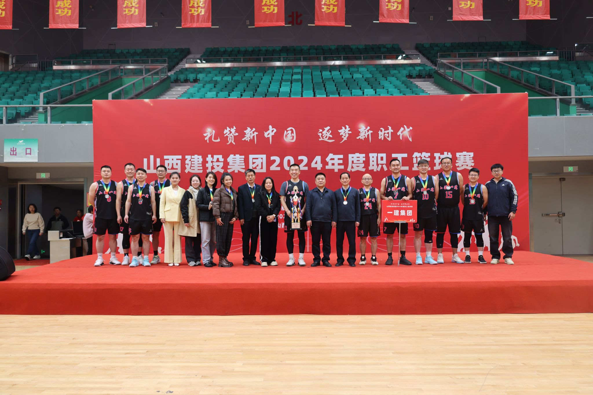 山西建投一建集團(tuán)奪得山西建投集團(tuán)2024年度職工籃球賽亞軍