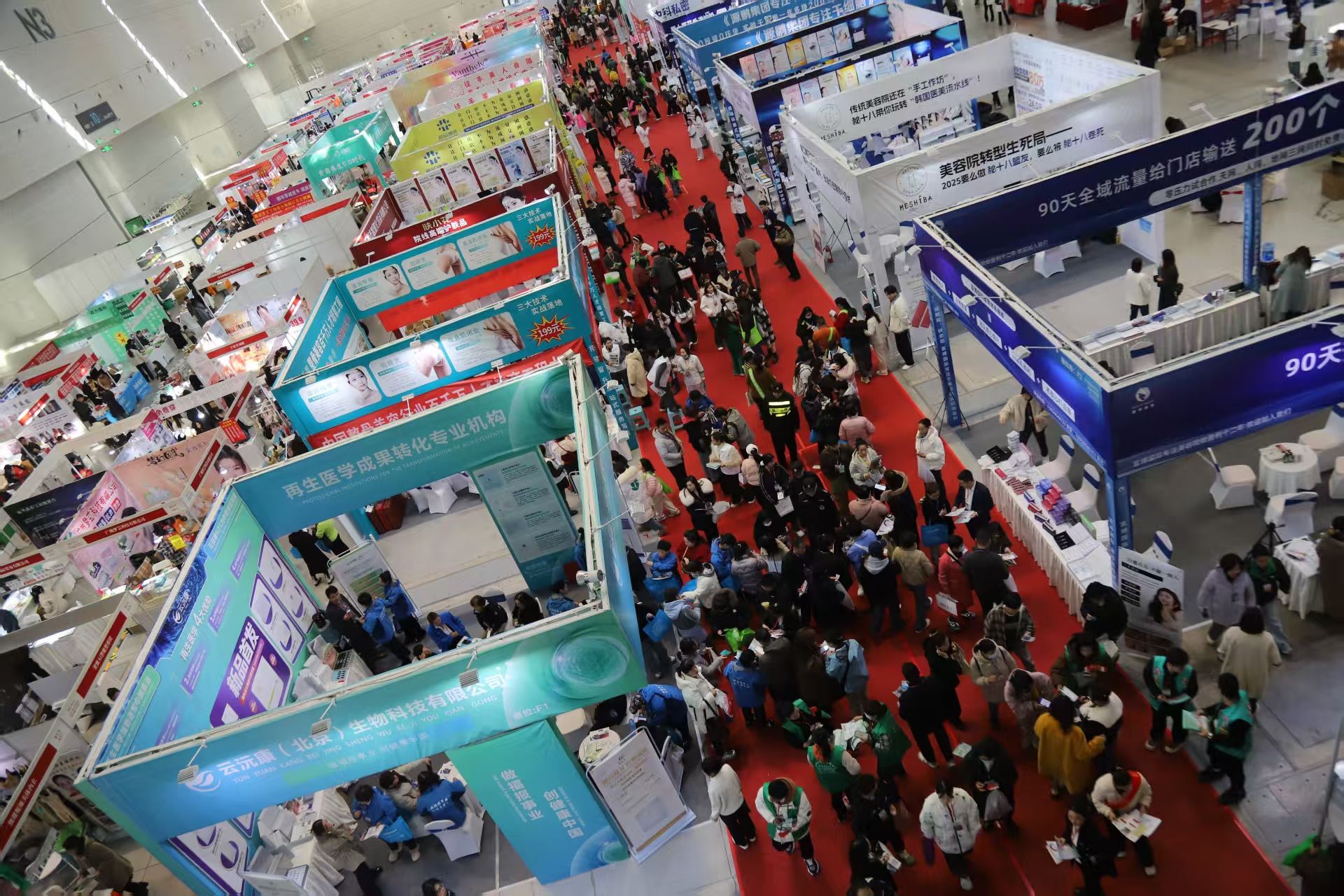 2025太原化妝品美容博覽會在山西瀟河國際會展中心圓滿舉行