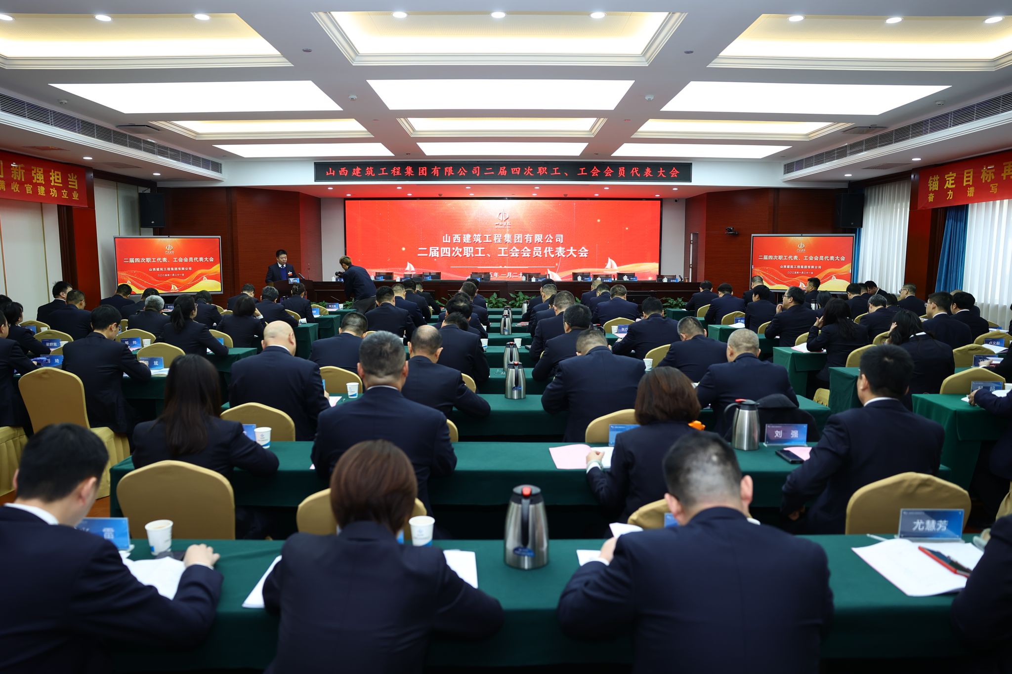 山西建投建工集團(tuán)二屆四次“雙代會(huì)”勝利召開