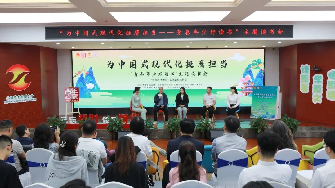 山西建投建工集團舉辦讀書會