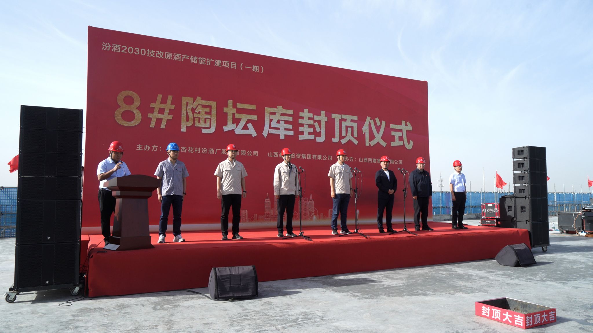 山西建投總承包公司承建的汾酒2030項目邁出建設(shè)“加速度”